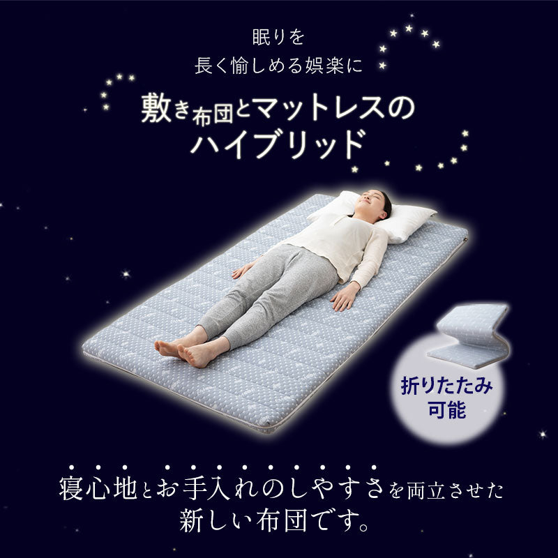 布団マットレス2 シングルサイズ 収納バンド付き 高反発ウレタン 洗える わた入り特殊カバー採用 FUTONマットレス ふとんマットレス
