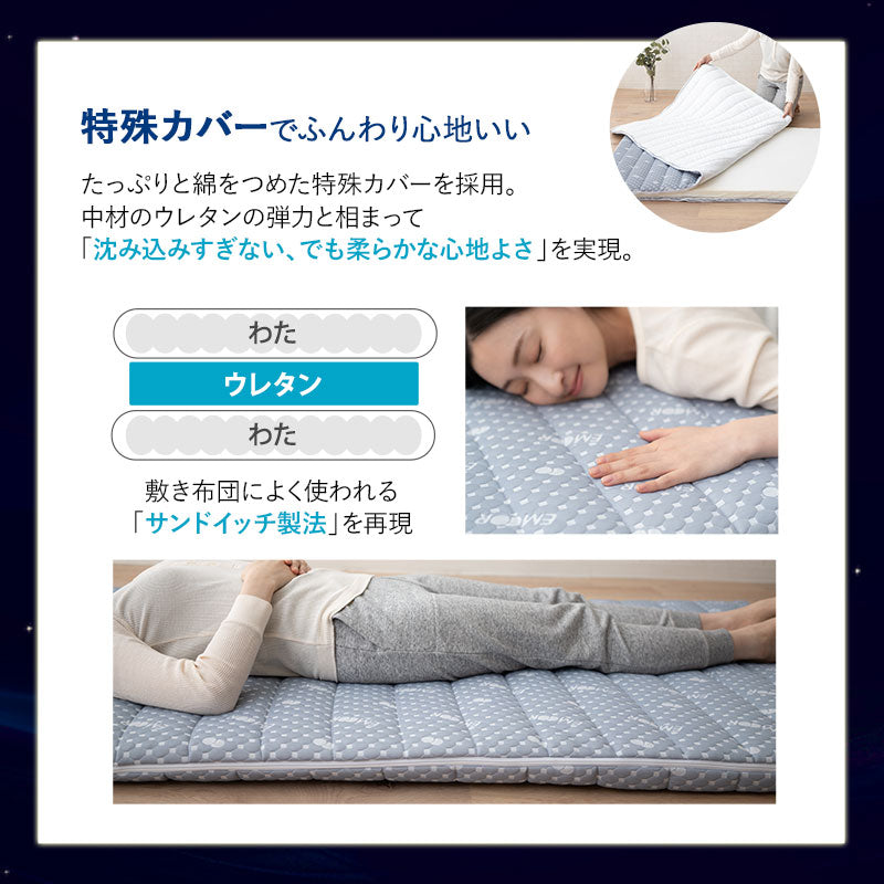布団マットレス2 シングルサイズ 収納バンド付き 高反発ウレタン 洗える わた入り特殊カバー採用 FUTONマットレス ふとんマットレス