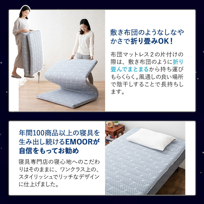 布団マットレス2 シングルサイズ 収納バンド付き 高反発ウレタン 洗える わた入り特殊カバー採用 FUTONマットレス ふとんマットレス