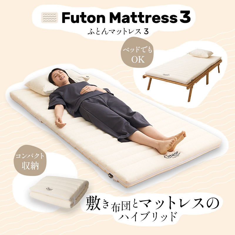 布団マットレス3 シングル 幅97cm 収納バンド付き 折りたたみ 軽量 コンパクト 高反発ウレタン わた入り特殊カバー 洗える FUTONマットレス ふとんマットレス オーバーレイ トッパー
