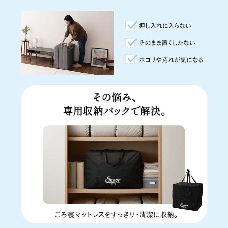 ごろ寝マットレス専用 収納バッグ 収納ケース 幅65cm 幅80cm コンパクトマットレス 3つ折りマットレス 三つ折りマットレス 折りたたみマットレス 持ち手付き ポータブル 外泊 遠征 出張 キャンプ 車中泊 避難 セミシングルショート コンパクトショート