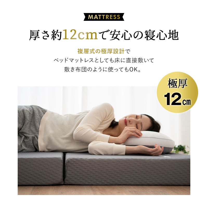 高機能マットレス 布団3点セット シングル (掛け布団・三つ折りマットレス・枕) 極厚 抗菌 防臭 防ダニ 掛け敷き枕