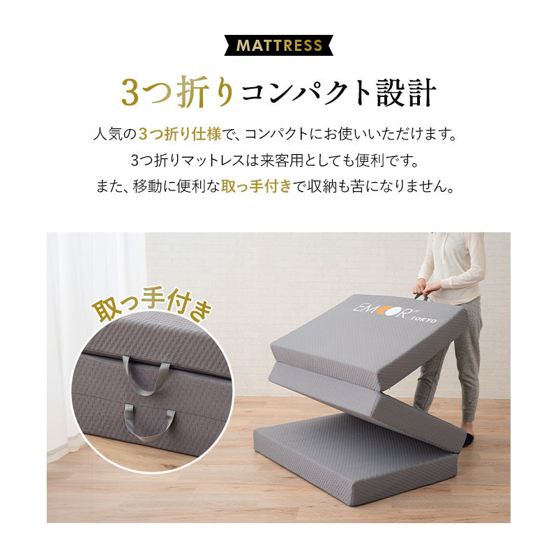 高機能マットレス 布団3点セット シングル (掛け布団・三つ折りマットレス・枕) 極厚 抗菌 防臭 防ダニ 掛け敷き枕