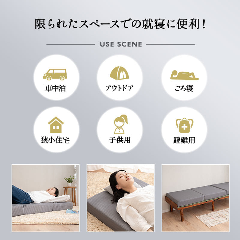 グランドマットレス コンパクトショートサイズ 三つ折り 折りたたみ コンパクト 約65×180 極厚 厚さ12cm
