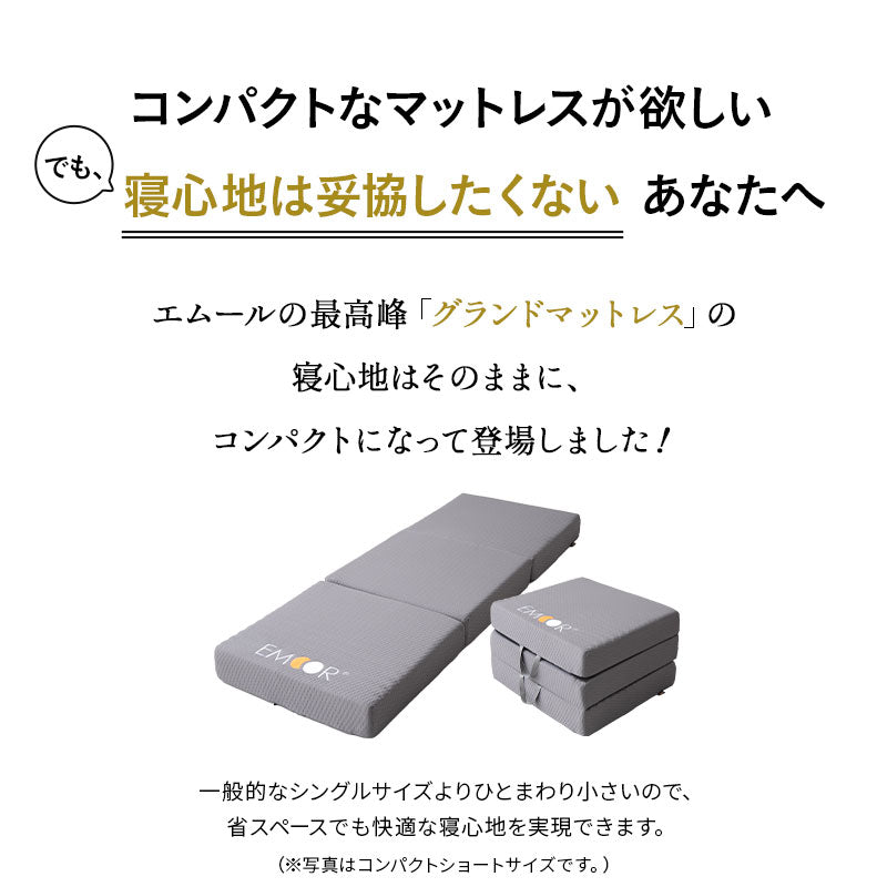 コンパクトマットレス 65×180cm 80×180cm コンパクトサイズ ごろ寝サイズ 三つ折り 折りたたみ 極厚 12cm 高反発 ウレタン かため 抗菌加工