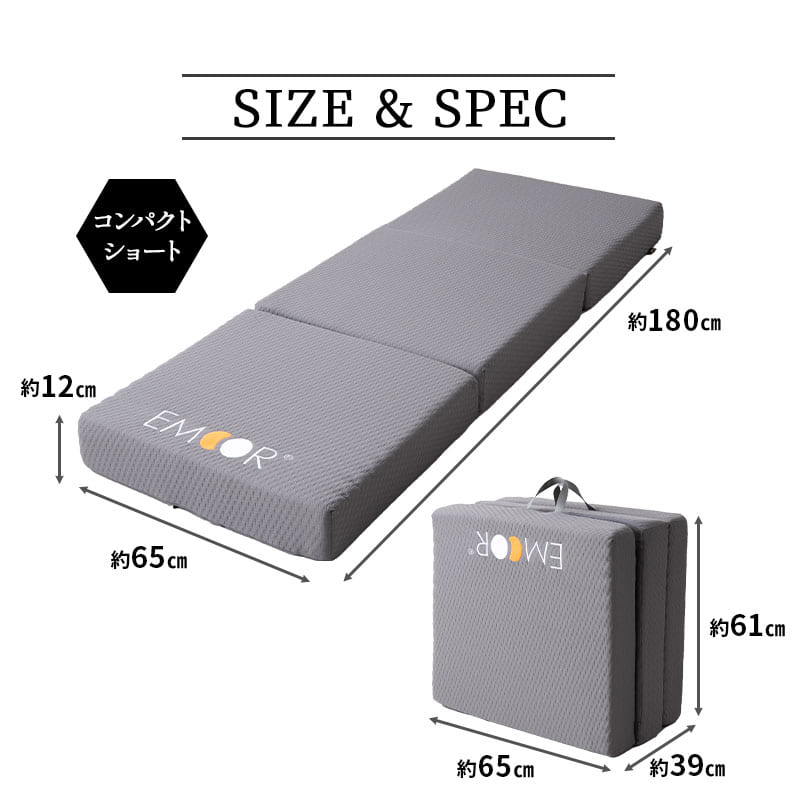 グランドマットレス コンパクトショートサイズ 三つ折り 折りたたみ コンパクト 約65×180 極厚 厚さ12cm