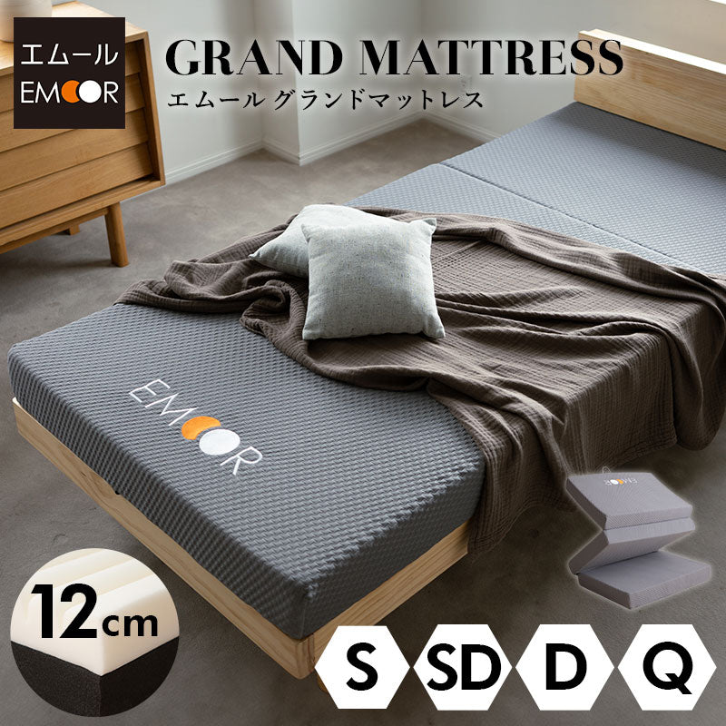 グランドマットレス 選べる4サイズ 三つ折り 高反発 折りたたみ マットレス 厚さ12cm 敷き布団 床対応 ベッド対応 ショールーム体験可