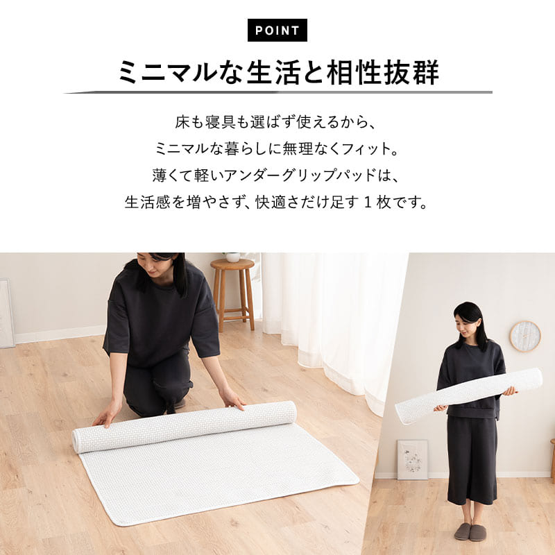 マットレス用 滑り止め 97×195cm ズレ防止 隙間防止 湿気対策 補助パッド 下敷き フロアマット フロアシート 軽量 コンパクト 滑らない ズレない パッド マット シート マットレス 敷き布団 洋室 和室 フローリング 畳