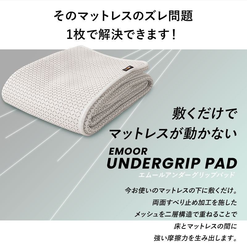 マットレス用 滑り止め 幅65cm コンパクト ごろ寝 ズレ防止 隙間防止 湿気対策 補助パッド 下敷き フロアマット フロアシート