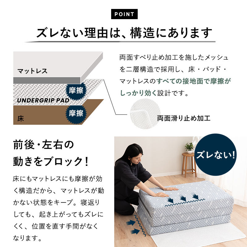 マットレス用 滑り止め 幅65cm コンパクト ごろ寝 ズレ防止 隙間防止 湿気対策 補助パッド 下敷き フロアマット フロアシート