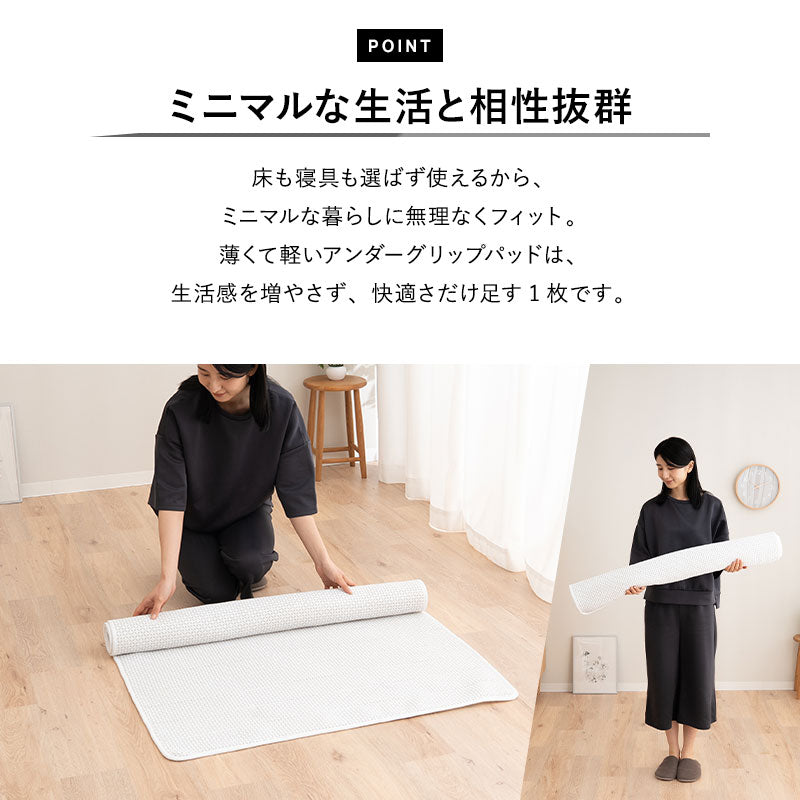 マットレス用 滑り止め 幅65cm コンパクト ごろ寝 ズレ防止 隙間防止 湿気対策 補助パッド 下敷き フロアマット フロアシート