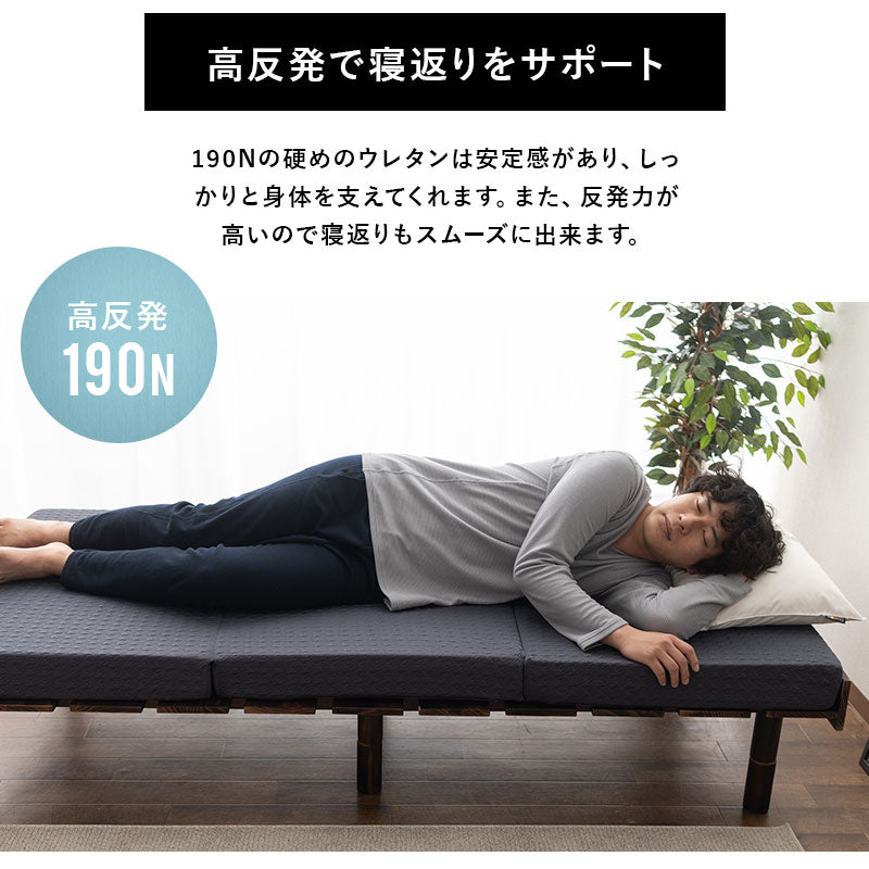 ハードマットレス シングルサイズ 硬め 厚み10cm 高反発 表面フラット加工 折りたたみ 床対応 ベッド対応 三つ折り マットレス