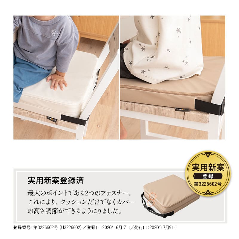 カバーも高さ調節できる お食事クッション 2段 防水タイプ ベルト付き 子供 キッズ ベビー キッズチェア クッション 座布団