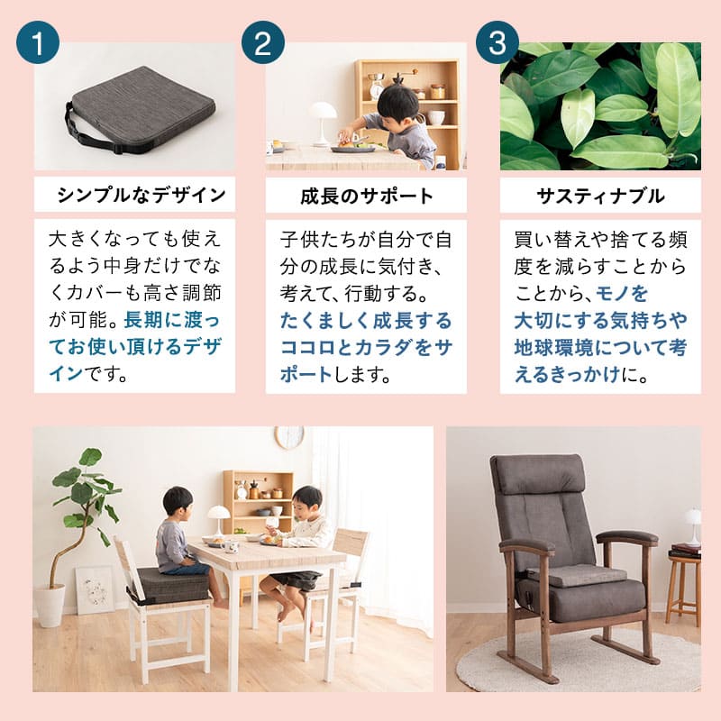 カバーも高さ調節できる お食事クッション 3段 ノーマルタイプ ソファ生地 ベルト付き 子供 キッズ ベビー キッズチェア クッション 座布団