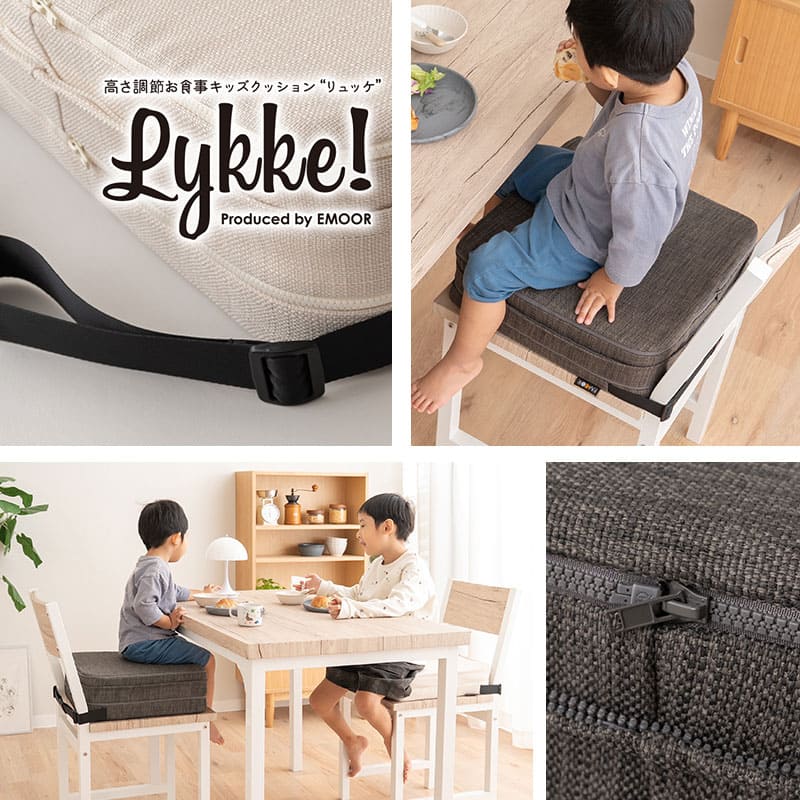 カバーも高さ調節できる お食事クッション 3段 ノーマルタイプ ソファ生地 ベルト付き 子供 キッズ ベビー キッズチェア クッション 座布団