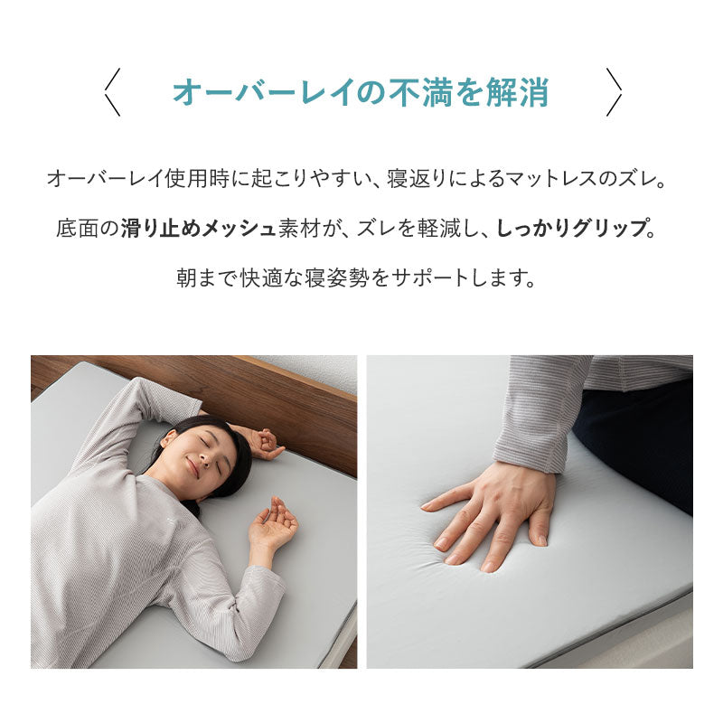 オーバーレイマットレス トッパー LEVIA レヴィア 収納バッグ付き 高弾性 ウレタン やわらか ロールマットレス ベッドマットレス 薄型 一枚物 遠征 出張 宿泊施設 アウトドア キャンプ 車中泊 狭小住宅 避難用 来客用 ショールーム体験可