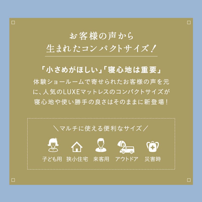 コンパクトサイズ 三つ折りマットレス 折りたたみマットレス 幅65cm 幅80cm リュクスマットレス ごろ寝