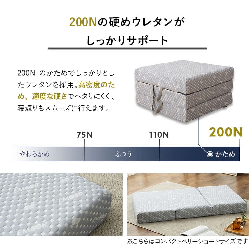 コンパクトサイズ 三つ折りマットレス 折りたたみマットレス 幅65cm 幅80cm リュクスマットレス ごろ寝