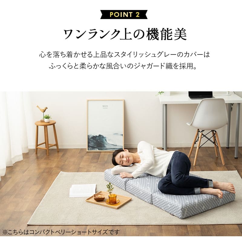 コンパクトサイズ 三つ折りマットレス 折りたたみマットレス 幅65cm 幅80cm リュクスマットレス ごろ寝