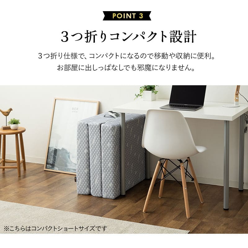 コンパクトサイズ 三つ折りマットレス 折りたたみマットレス 幅65cm 幅80cm リュクスマットレス ごろ寝