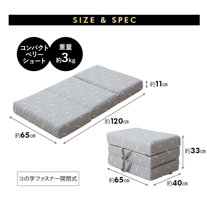 コンパクトサイズ 三つ折りマットレス 折りたたみマットレス 幅65cm 幅80cm リュクスマットレス ごろ寝