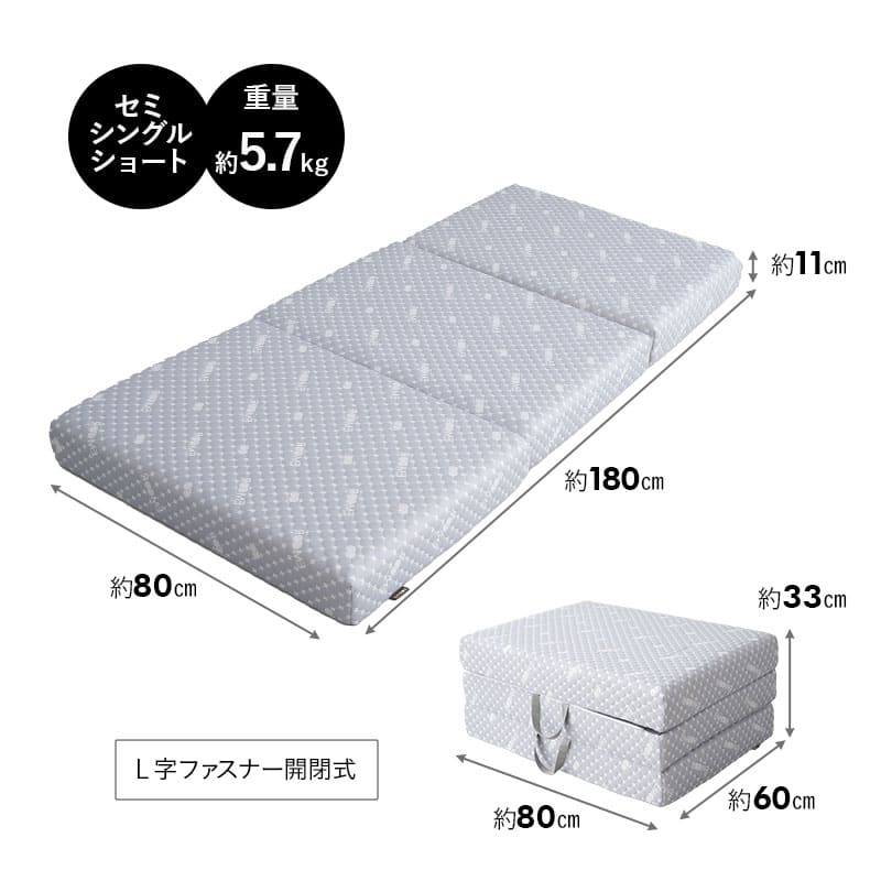 コンパクトサイズ 三つ折りマットレス 折りたたみマットレス 幅65cm 幅80cm リュクスマットレス ごろ寝