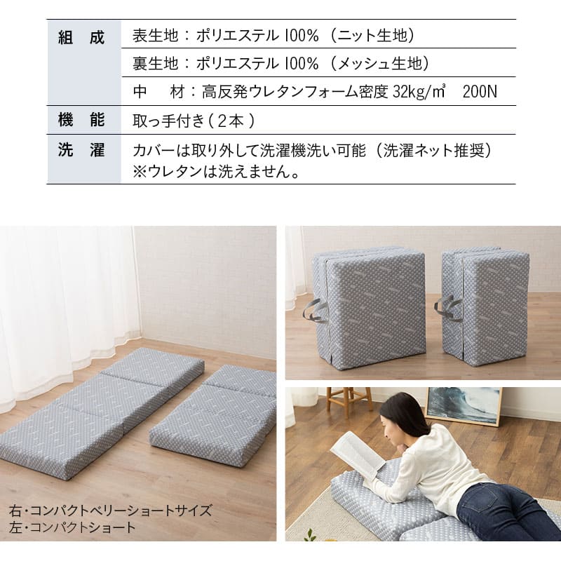 コンパクトサイズ 三つ折りマットレス 折りたたみマットレス 幅65cm 幅80cm リュクスマットレス ごろ寝