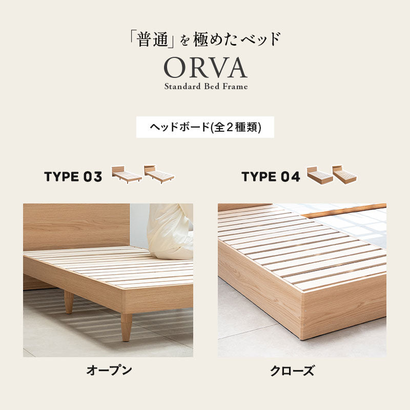 スタンダードベッド ノンコイルマットレス 2点セット シングルサイズ ヘッドボード付き コンセント付き 収納付き 高さ調節可能 木製 天然木 すのこ スノコ ベッドフレーム 極厚ウレタンマットレス 調湿 高通気 湿気対策 カビ対策 来客用 ORVA オルヴァ MILLENNIUM ミレニアム