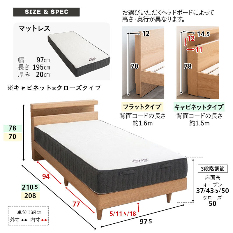 スタンダードベッド ノンコイルマットレス 2点セット シングルサイズ ヘッドボード付き コンセント付き 収納付き 高さ調節可能 木製 天然木 すのこ スノコ ベッドフレーム 極厚ウレタンマットレス 調湿 高通気 湿気対策 カビ対策 来客用 ORVA オルヴァ MILLENNIUM ミレニアム
