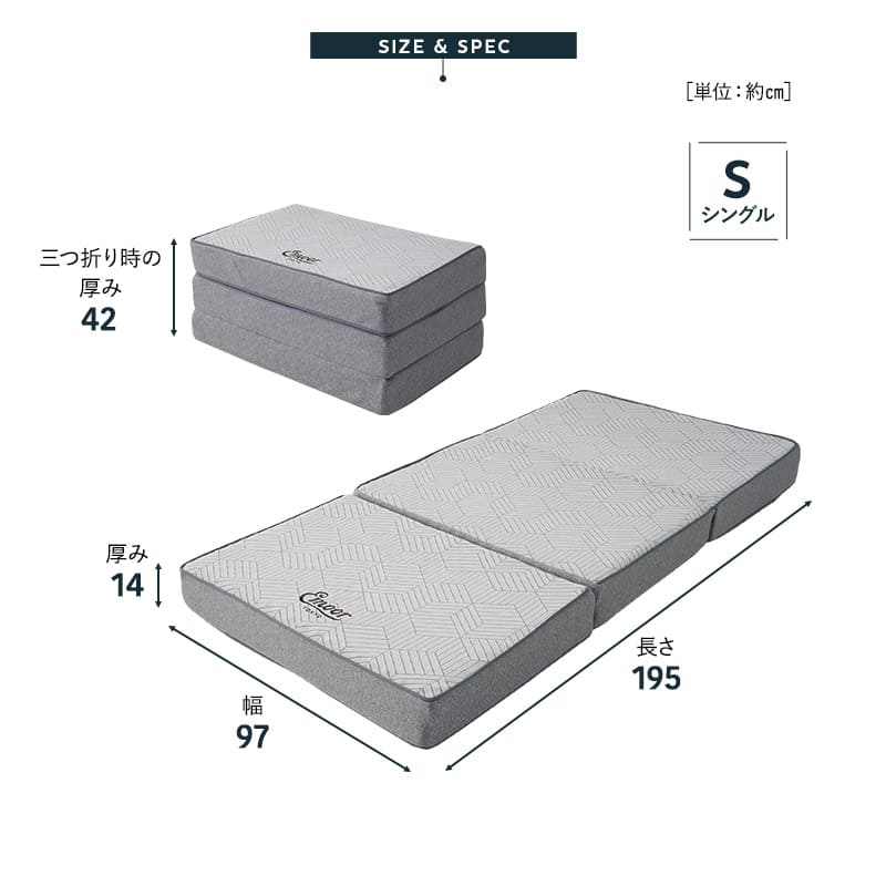 モデュールマットレス 三つ折り 折りたたみマットレス 寝心地カスタマイズ可能 極厚 14cm 高反発 高弾性 ウレタン 2層構造