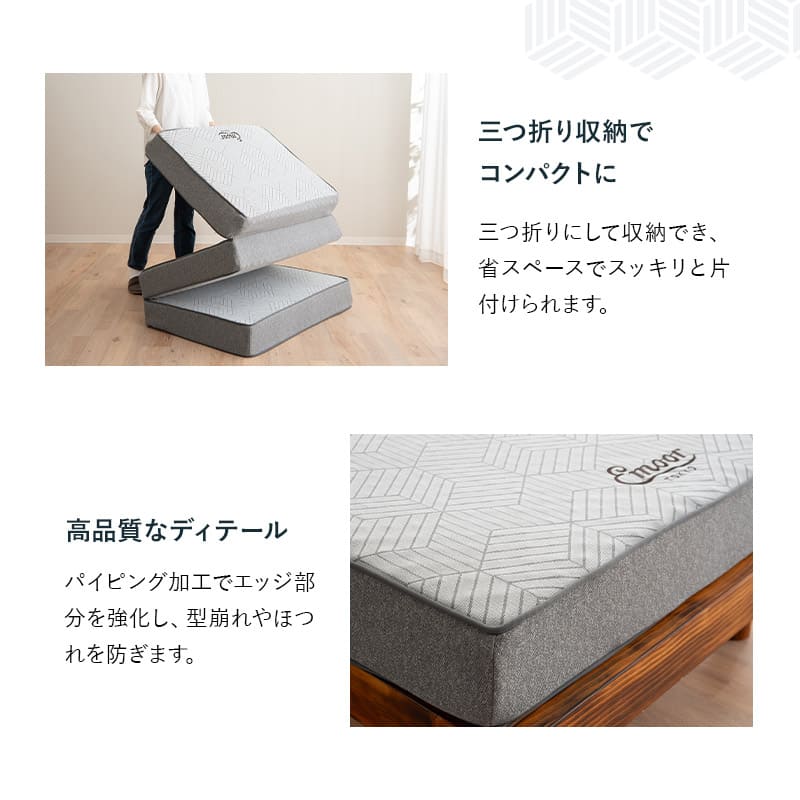 モデュールマットレス 三つ折り 折りたたみマットレス 寝心地カスタマイズ可能 極厚 14cm 高反発 高弾性 ウレタン 2層構造