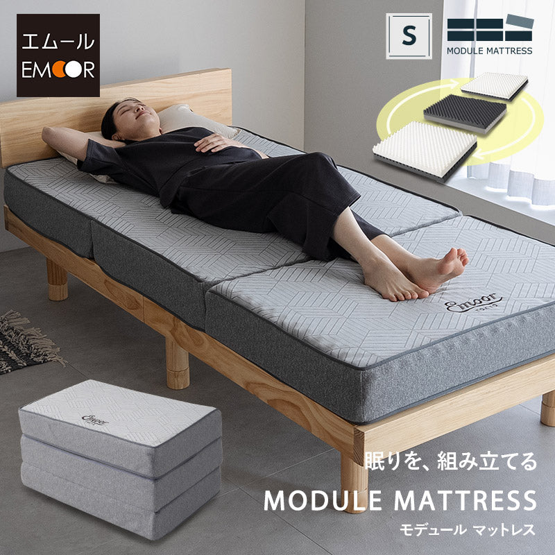 モデュールマットレス 三つ折り 折りたたみマットレス 寝心地カスタマイズ可能 極厚 14cm 高反発 高弾性 ウレタン 2層構造