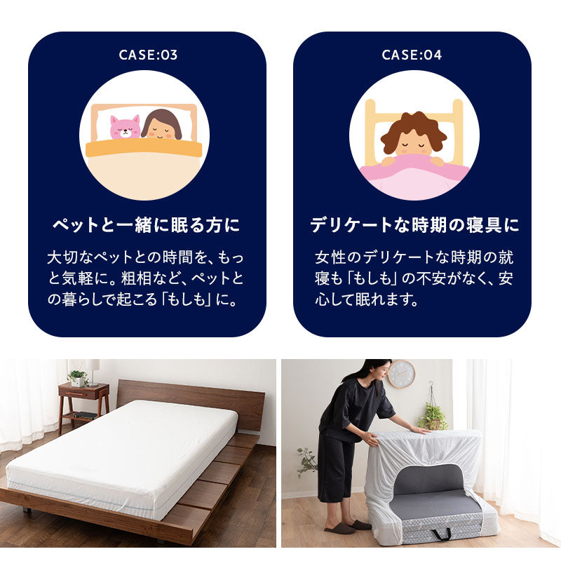 マットレスプロテクター ボックスシーツタイプ シングル セミダブル ダブル クイーン 防水カバー 防水シーツ マットレス ベッド 宿泊施設 介護