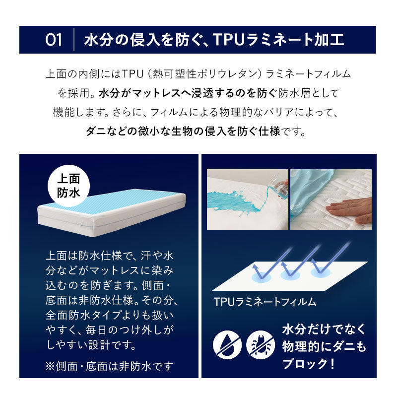 マットレスプロテクター ボックスシーツタイプ シングル セミダブル ダブル クイーン 防水カバー 防水シーツ マットレス ベッド 宿泊施設 介護
