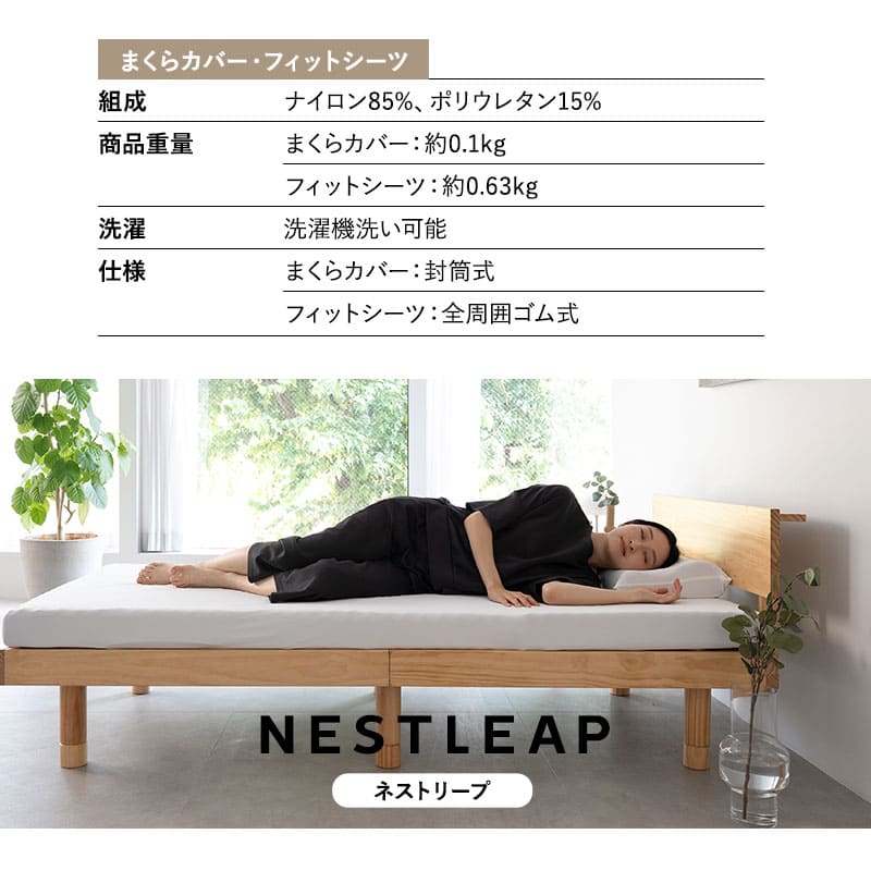 布団6+1点セット シングル マットレス 枕 洗える 洗濯可 枕カバー フィットシーツ ワンタッチシーツ 洗い替え 収納ケース 寝具セット 来客 引っ越し 省スペース ネストリープ Nestleap