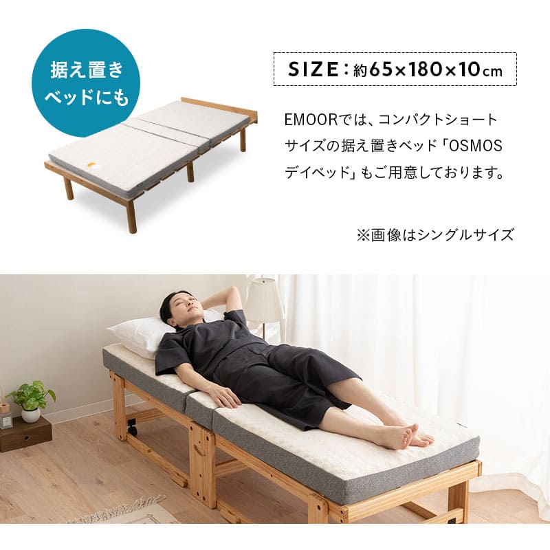 敷いたまま折りたためる 折りたたみベッド専用 マットレス 65×180cm コンパクトショートサイズ 2層構造 極厚 滑り止め加工 変則3つ折り形状
