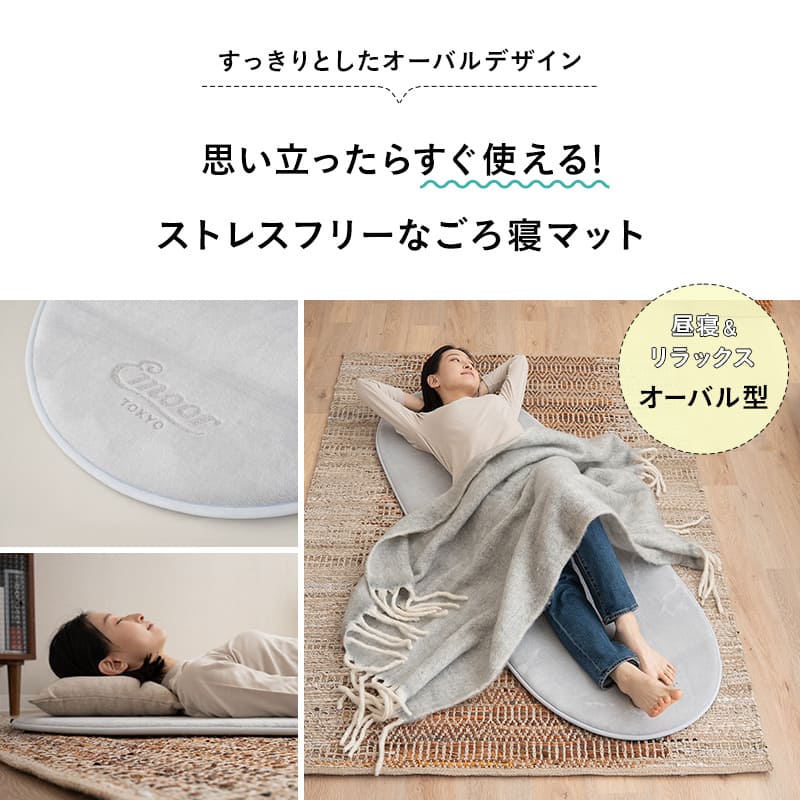 オーバル型 ごろ寝マット 65×180cm ロールマット 楕円形 ラグ 滑り止め付き 高反発ウレタン プレイマット ヨガマット ごろ寝 仮眠 車中泊 子供用 来客用