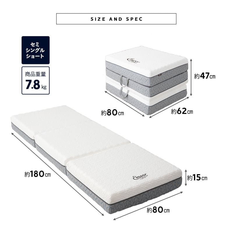 プレミアムマットレス 幅80cmタイプ 極厚 3層構造 三つ折り 折りたたみ コンパクトマットレス ごろ寝 狭小住宅 子ども用 来客用