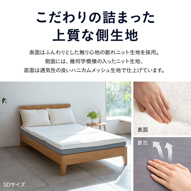 プレミアムマットレス 人気No.1 豊富なサイズ展開 極厚 15cm 3D加工 高反発ウレタン 3層構造 三つ折り マットレス 折りたたみ ショールーム体験可