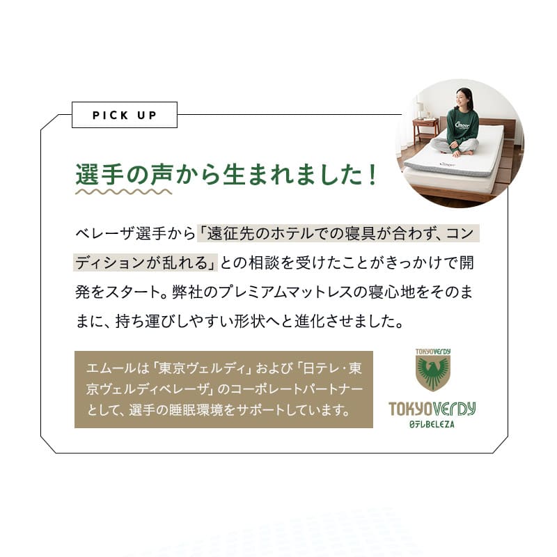 プレミアムマットレス  ポータブルタイプ 専用バッグ付き オーバーレイ 高反発ウレタン 携帯用 遠征 出張 旅行 アウトドア 車中泊 ショールーム体験可