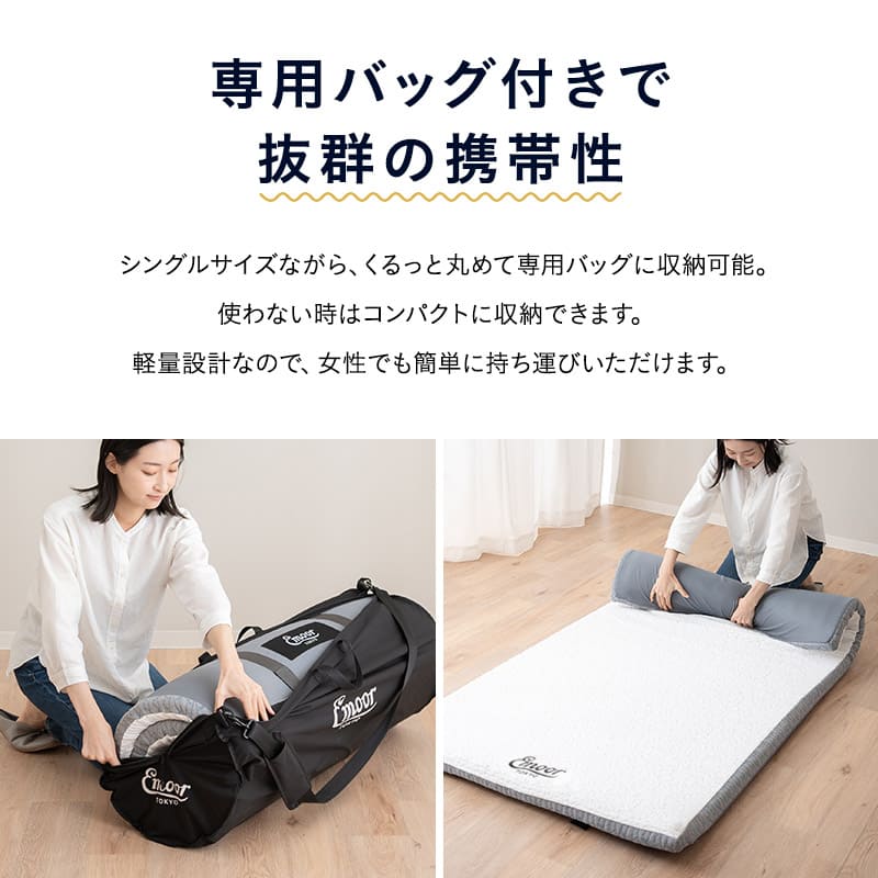 プレミアムマットレス  ポータブルタイプ 専用バッグ付き オーバーレイ 高反発ウレタン 携帯用 遠征 出張 旅行 アウトドア 車中泊 ショールーム体験可