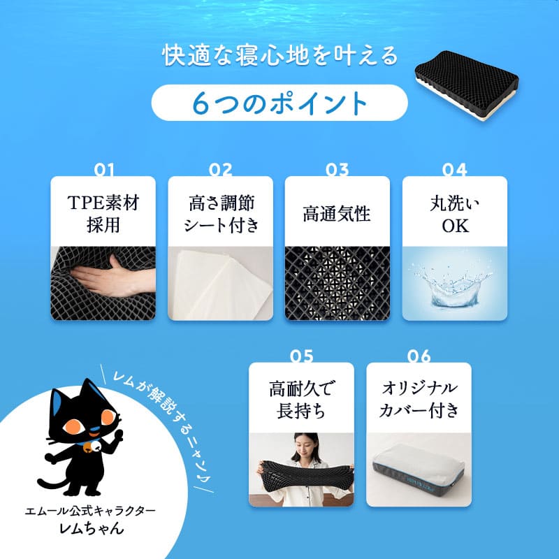 レムピロー まくら ジェル枕 26×46cm 高反発 高さ調節可能 通気性