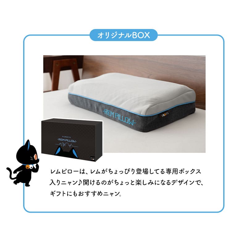 レムピロー まくら ジェル枕 26×46cm 高反発 高さ調節可能 通気性