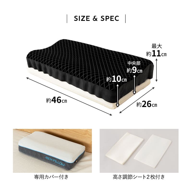 レムピロー まくら ジェル枕 26×46cm 高反発 高さ調節可能 通気性