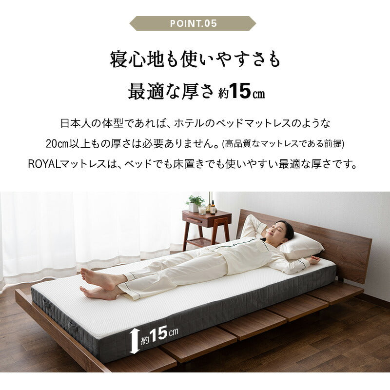 ロイヤルマットレス シングルサイズ 高弾性 ノンコイルマットレス 極厚 15cm 高反発 ウレタン 2層構造 寝返りサポート ホテルマットレス