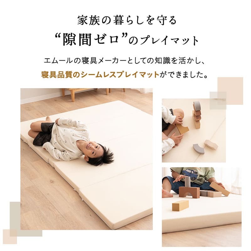 シームレス プレイマット 折りたたみ 幅140cm 幅180cm 幅200cm 大判 ベビーマット サークルマット クッションマット お昼寝 マット ラグ 撥水カバー 騒音緩和 へたりにくい