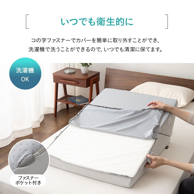 傾き寝枕 傾斜枕 三角枕 なだらか枕 足枕 三角クッション 背もたれ 傾斜角度22° 傾斜角度30° 滑り止め加工 体位変換 体位保持 寝返り リハビリ 寝たきり 介護 高齢者 床ずれ防止 逆流予防 むくみ予防 鼻づまり改善 立川ショールーム体験可