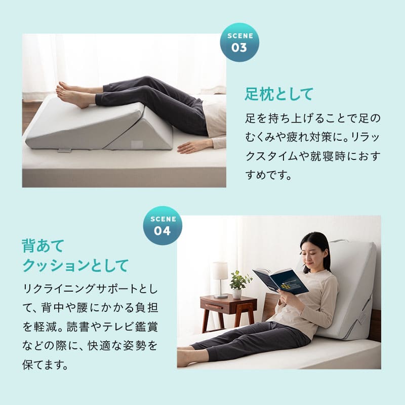 傾き寝枕 傾斜枕 三角枕 なだらか枕 足枕 三角クッション 背もたれ 傾斜角度22° 傾斜角度30° 滑り止め加工 体位変換 体位保持 寝返り リハビリ 寝たきり 介護 高齢者 床ずれ防止 逆流予防 むくみ予防 鼻づまり改善 立川ショールーム体験可
