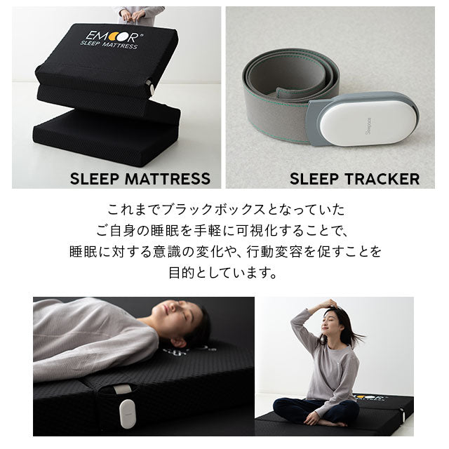 マットレス 高反発 折りたたみ 極厚 12cm 睡眠 心拍 呼吸 寝返り 計測 センサー 硬め 洗える 通気性 三つ折り