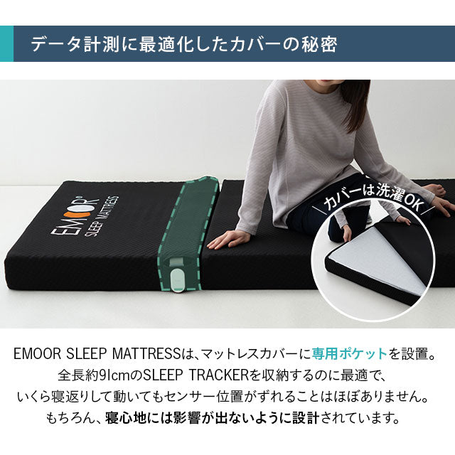マットレス 高反発 折りたたみ 極厚 12cm 睡眠 心拍 呼吸 寝返り 計測 センサー 硬め 洗える 通気性 三つ折り